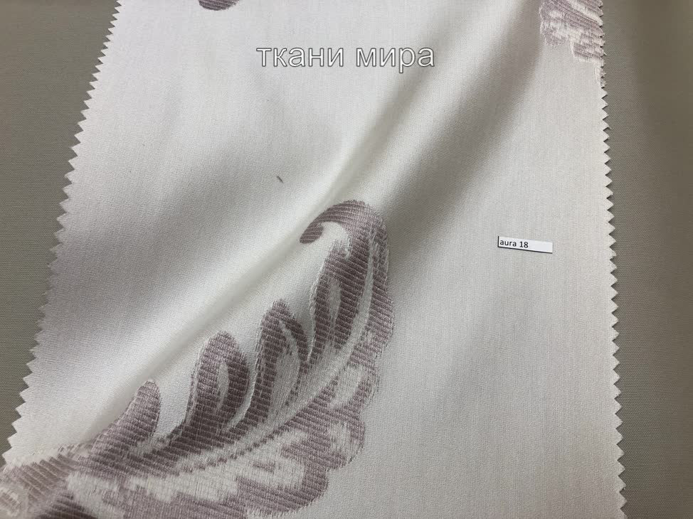 Ткань AURA 06, 12, 18, 24, 30, 36, Вензель-Завитки от магазина Ткани Мира ✅