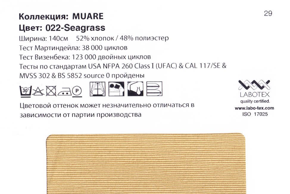 Muare 022 Seagrass ткань Casablanca, Абстракция от магазина Ткани Мира ✅