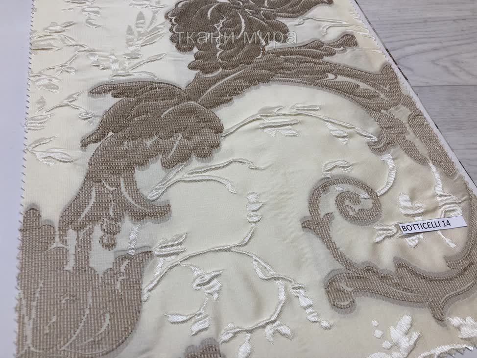 Botticelli 7,10,11,14,15,18,19 ткань 5 авеню, Вензель-Завитки от магазина Ткани Мира ✅