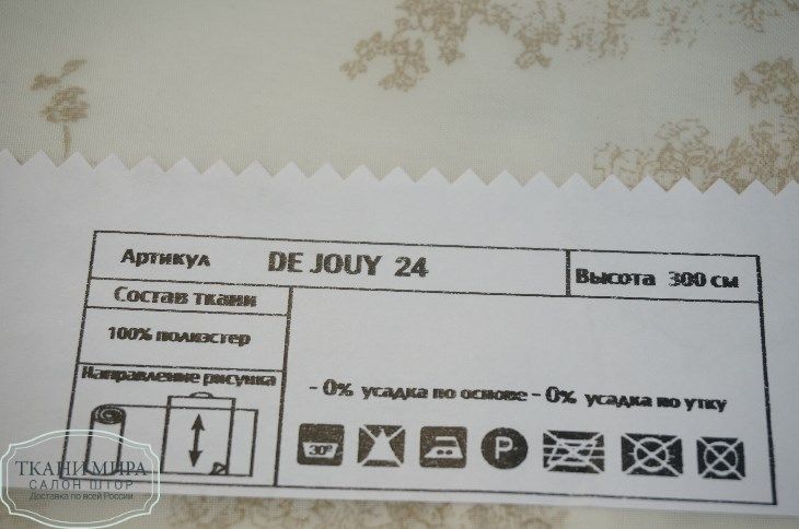 Ткань De Jouy 05, 15, 24, 39, Персонажи от магазина Ткани Мира ✅