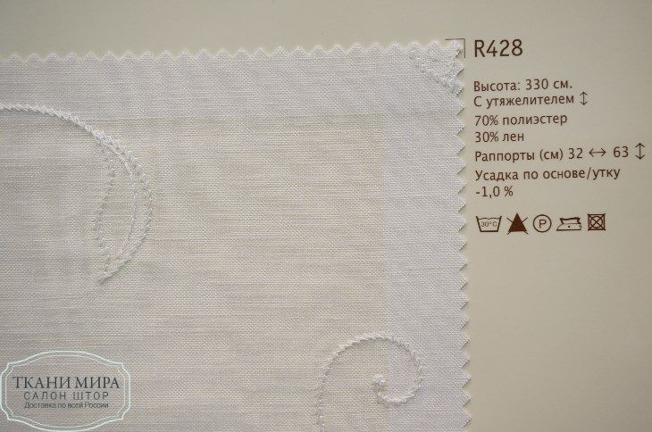 Ткань R428, R429 материал Вуаль,Цветы-Растения Ткань R428, R429, Цветы-Растения от магазина Ткани Мира ✅