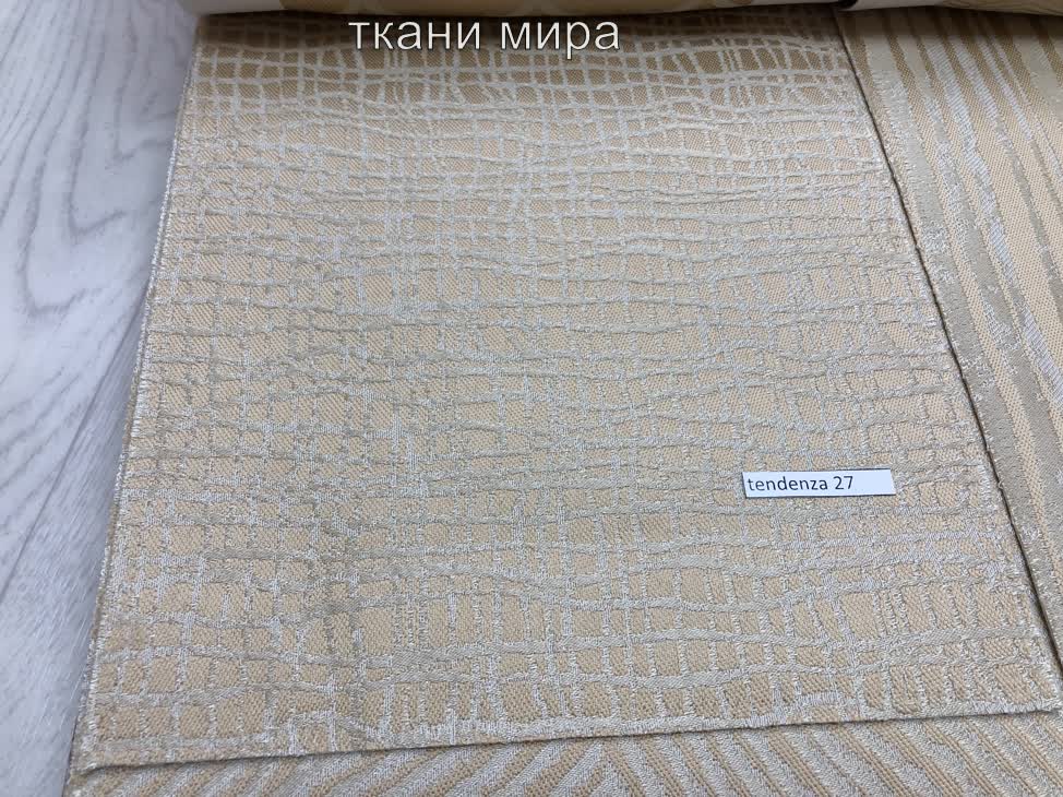 Tendenza 03-11-19-27-35-43-51 ткань 5 avenue материал Жаккард,Геометрия Клетка Tendenza 03-11-19-27-35-43-51 ткань 5 avenue, Геометрия Клетка от магазина Ткани Мира ✅