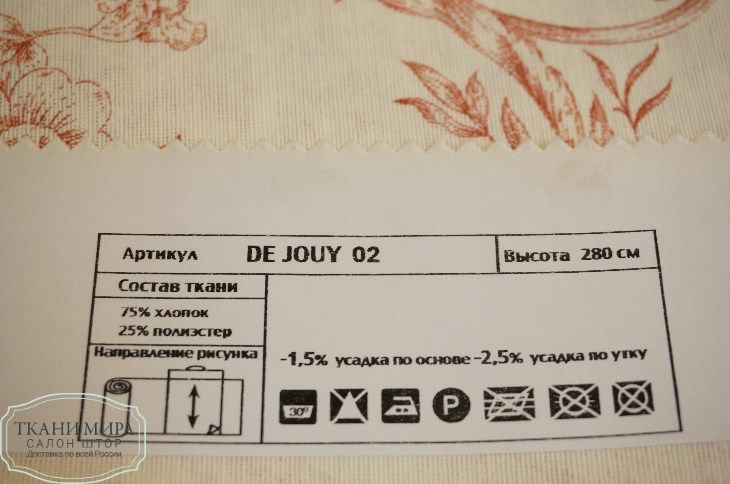Ткань De Jouy 02, 18, 27, 36 материал Сатин,Дамаск Ткань De Jouy 02, 18, 27, 36, Дамаск от магазина Ткани Мира ✅