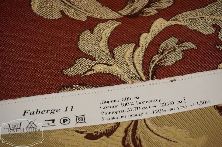 Ткань FABERGE   04, 11, 18, 25, 32, 39, Цветы-Растения от магазина Ткани Мира ✅