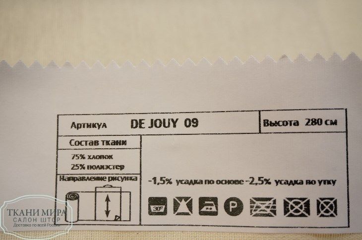 Ткань De Jouy 09, 10, 21, 32, 43 материал Сукно,Однотонная Ткань De Jouy 09, 10, 21, 32, 43, Однотонная от магазина Ткани Мира ✅
