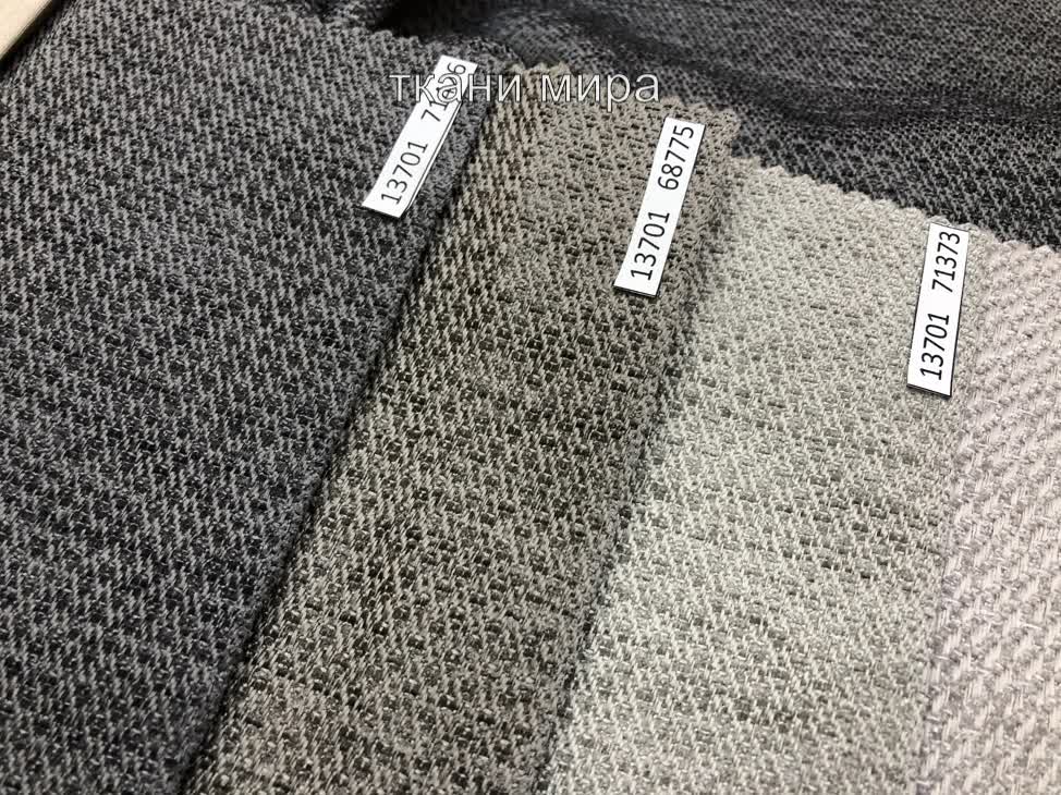 13701 ткань Vip Dekor, Однотонная от магазина Ткани Мира ✅