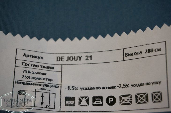 Ткань De Jouy 09, 10, 21, 32, 43, Однотонная от магазина Ткани Мира ✅