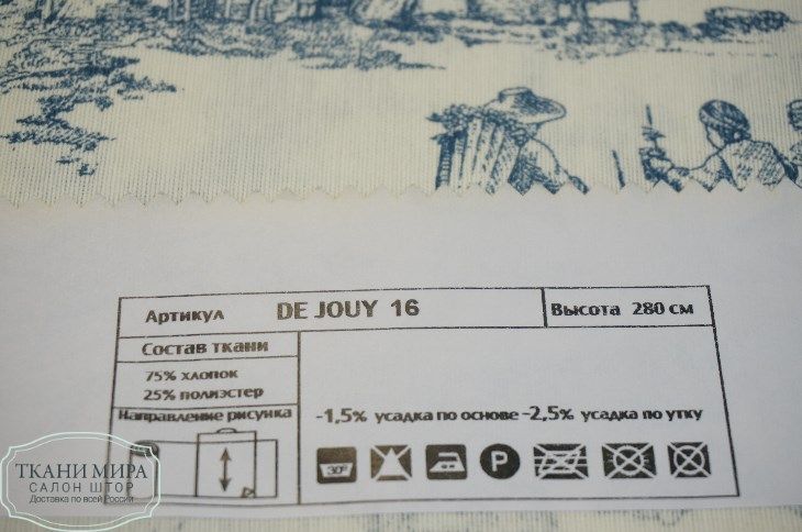 Ткань De Jouy 06, 16, 25, 40, Персонажи от магазина Ткани Мира ✅