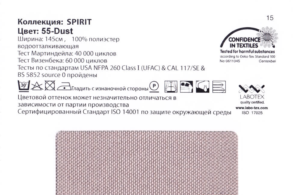 Spirit 55 Dust ткань Casablanca, Однотонная от магазина Ткани Мира ✅