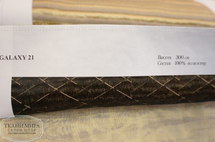 Ткань Galaxy 06, 21, 36, 51, Текстура от магазина Ткани Мира ✅