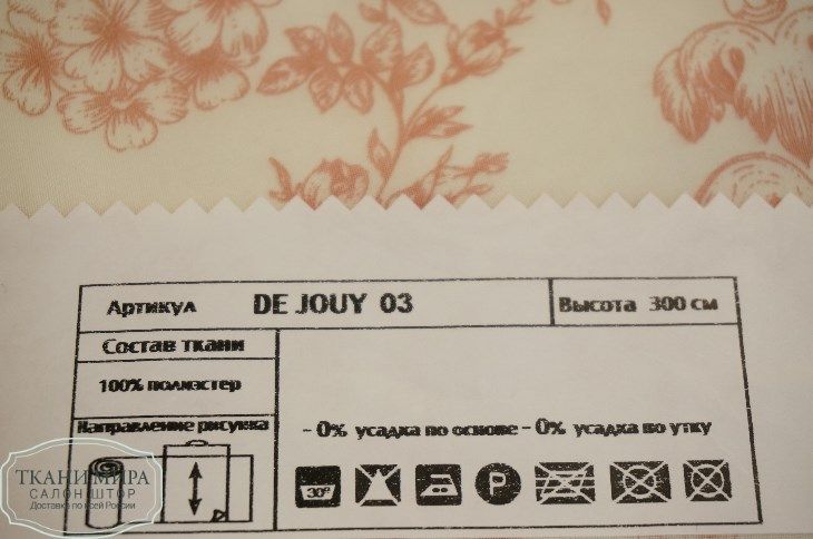 Ткань De Jouy 03, 13, 28, 37 материал Вуаль,Цветы-Растения Ткань De Jouy 03, 13, 28, 37, Цветы-Растения от магазина Ткани Мира ✅