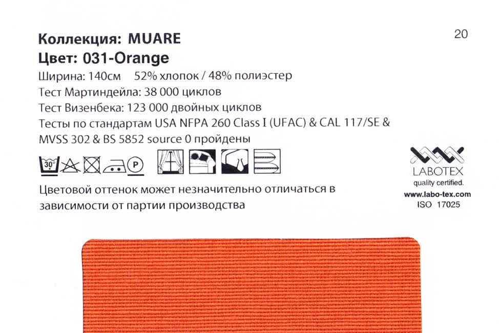 Muare 031 Orange ткань Casablanca, Абстракция от магазина Ткани Мира ✅