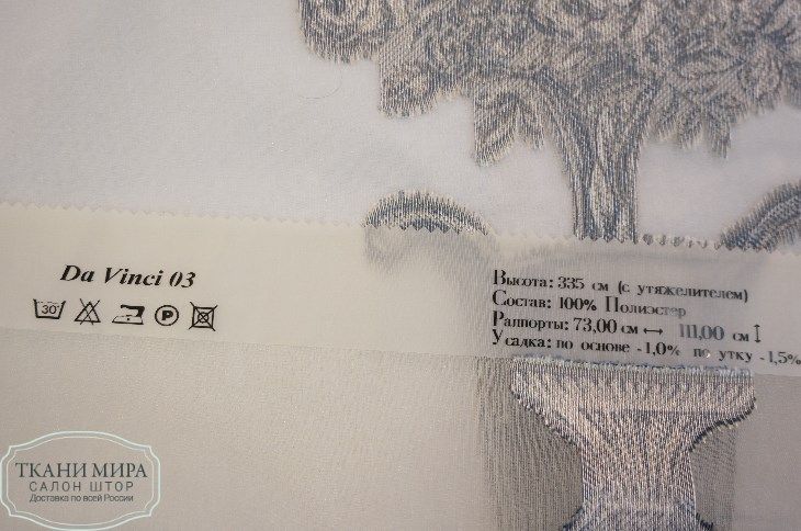 Ткань Da Vinci 03, 10, 17, 24, 31, 38, 45, Цветы-Растения от магазина Ткани Мира ✅