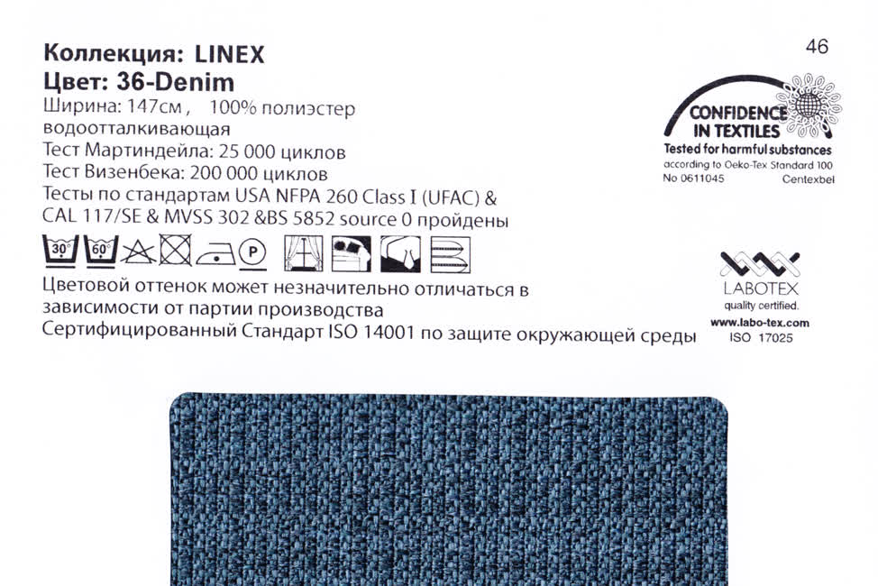 Linex 36 Denim ткань Casablanca, Однотонная от магазина Ткани Мира ✅