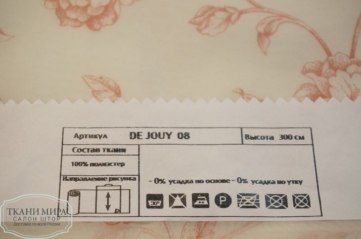 Ткань De Jouy 08, 20, 31, 42 материал Вуаль,Цветы-Растения Ткань De Jouy 08, 20, 31, 42, Цветы-Растения от магазина Ткани Мира ✅