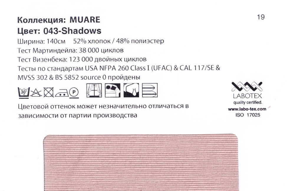 Muare 043 Shadows ткань Casablanca, Абстракция от магазина Ткани Мира ✅