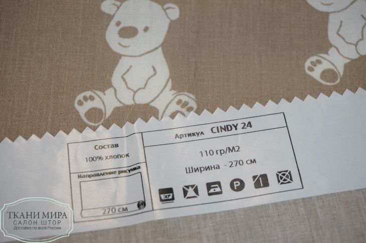 Ткань Cindy 06, 15, 24, Персонажи от магазина Ткани Мира ✅