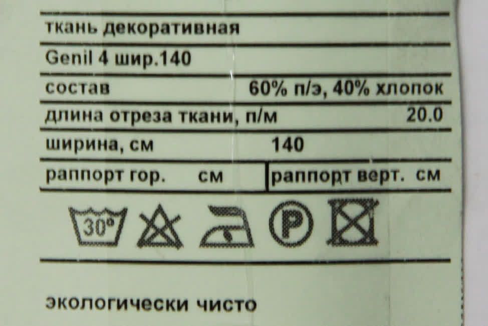 Genil 4-140 ткань Casablanca, Цветы-Растения от магазина Ткани Мира ✅