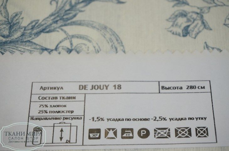 Ткань De Jouy 02, 18, 27, 36, Дамаск от магазина Ткани Мира ✅