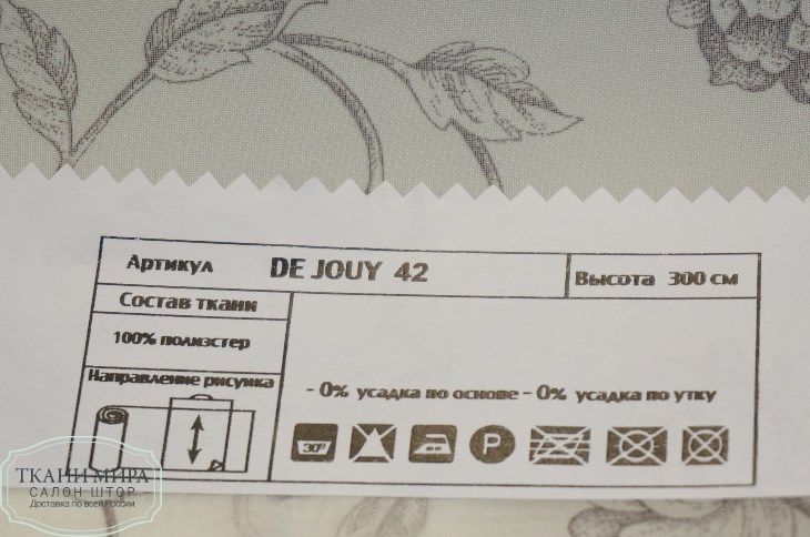 Ткань De Jouy 08, 20, 31, 42, Цветы-Растения от магазина Ткани Мира ✅