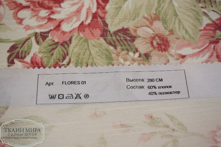 Ткань Flores 01, 07, 13, Цветы-Растения от магазина Ткани Мира ✅