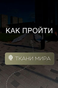 Салон в Ясенево "Как пройти"