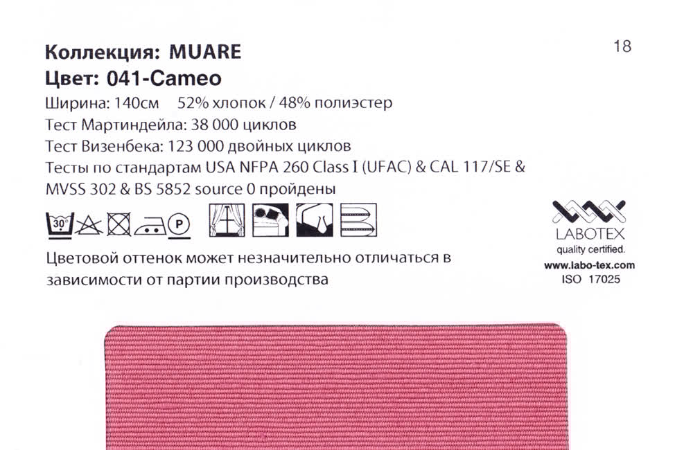Muare 041 Cameo ткань Casablanca, Абстракция от магазина Ткани Мира ✅