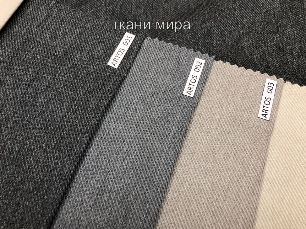 Artos ткань Vip Dekor, Однотонная от магазина Ткани Мира ✅