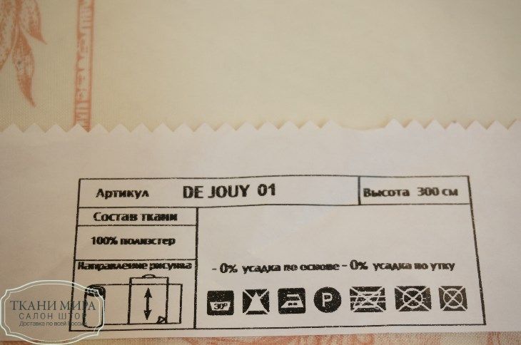 Ткань De Jouy 01, 17, 26, 35 материал Вуаль,Дамаск Ткань De Jouy 01, 17, 26, 35, Дамаск от магазина Ткани Мира ✅