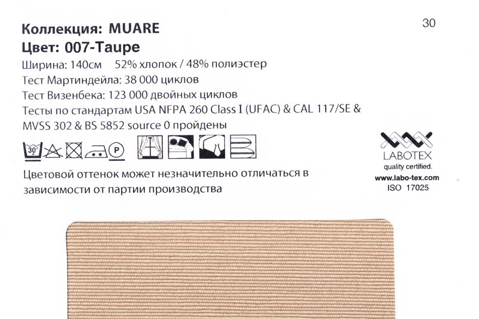 Muare 007 Taupe ткань Casablanca, Абстракция от магазина Ткани Мира ✅