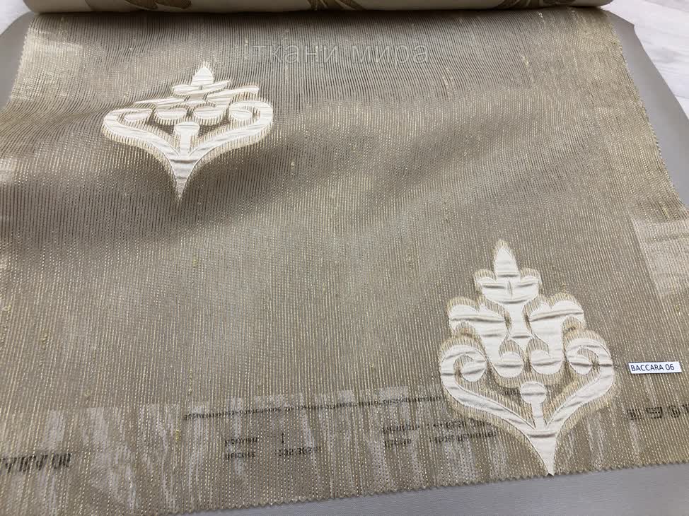 Ткань Baccara 06, 13, 20, 27, 34, 41, 48, Дамаск от магазина Ткани Мира ✅