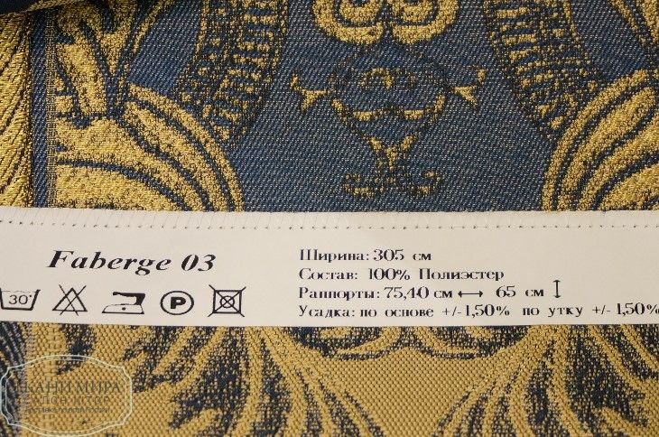 Ткань FABERGE   03, 10, 17, 24, 31, 38, Цветы-Растения от магазина Ткани Мира ✅