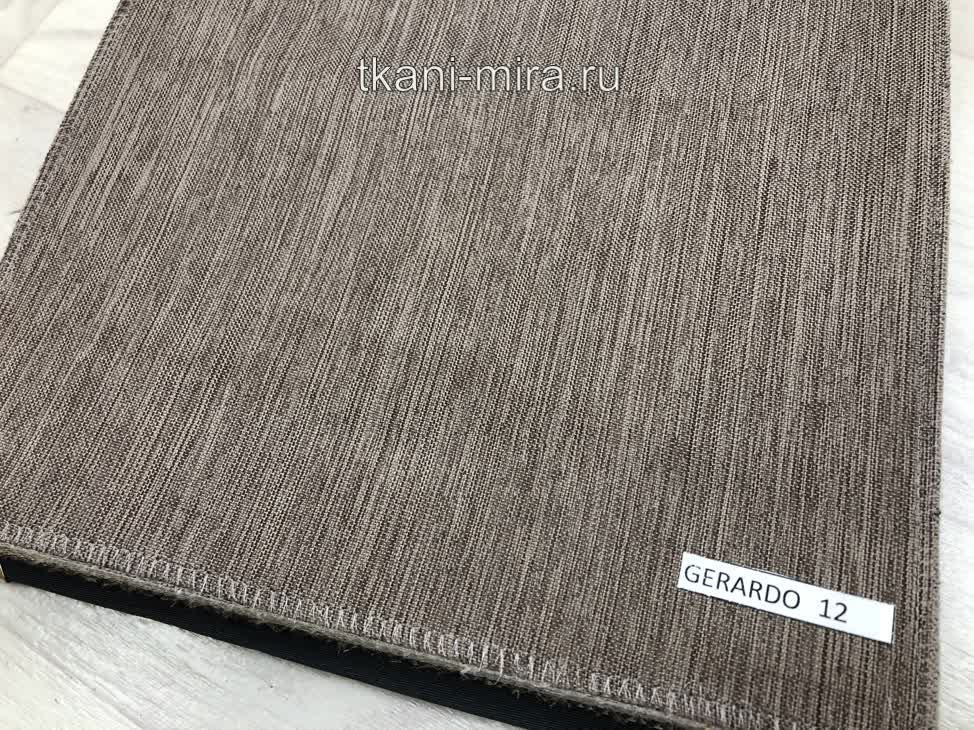 Gerardo ткань Melange, Однотонная от магазина Ткани Мира ✅