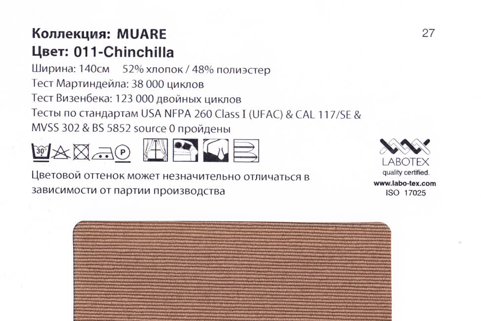 Muare 011 Chinchilla ткань Casablanca, Абстракция от магазина Ткани Мира ✅