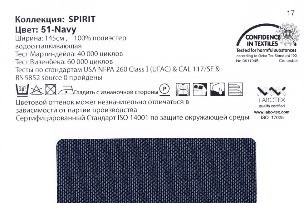 Spirit 51 Navy ткань Casablanca, Однотонная от магазина Ткани Мира ✅