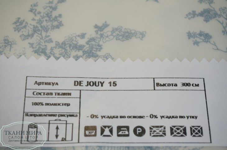 Ткань De Jouy 05, 15, 24, 39, Персонажи от магазина Ткани Мира ✅