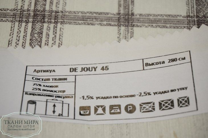 Ткань De Jouy 12, 23, 34, 45, Клетка от магазина Ткани Мира ✅