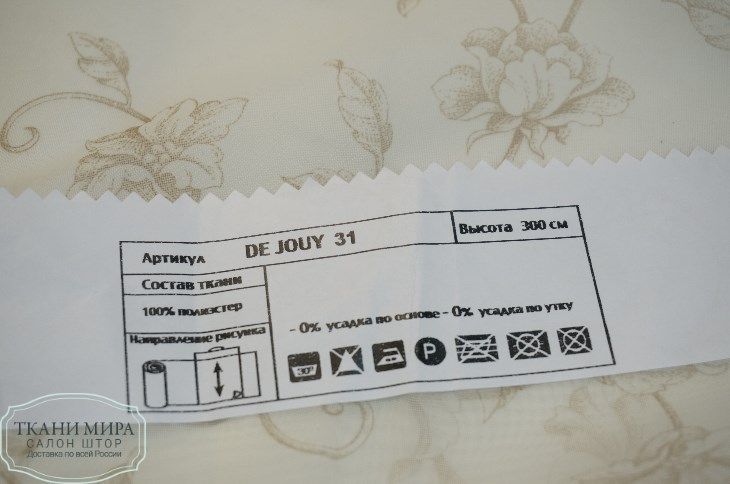 Ткань De Jouy 08, 20, 31, 42, Цветы-Растения от магазина Ткани Мира ✅