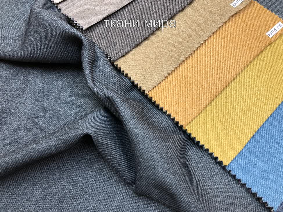 Artos ткань Vip Dekor, Однотонная от магазина Ткани Мира ✅