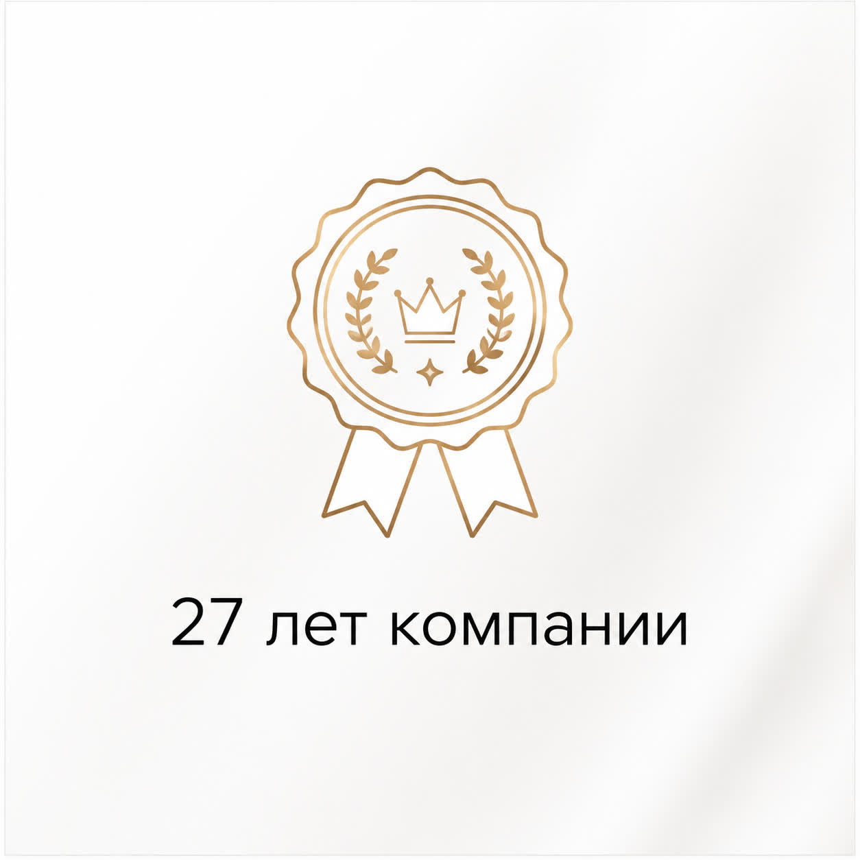 Создаём шторы и текстиль с 1998 года