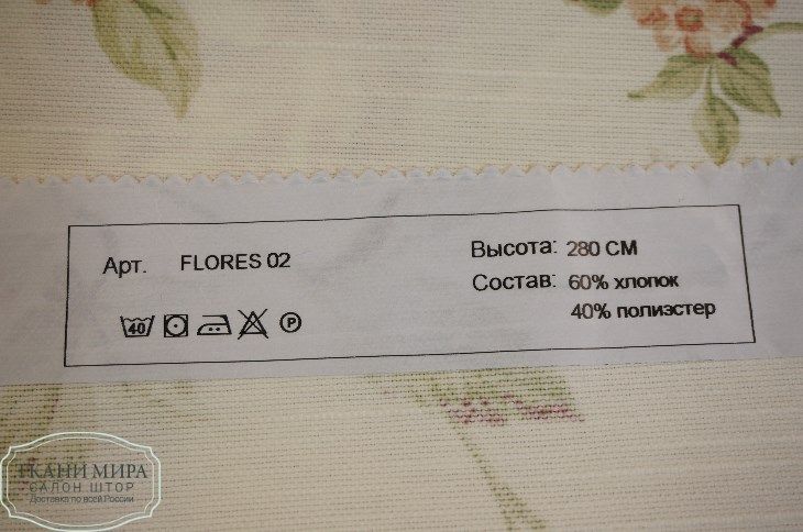 Ткань Flores 02, 08, 14, Цветы-Растения от магазина Ткани Мира ✅