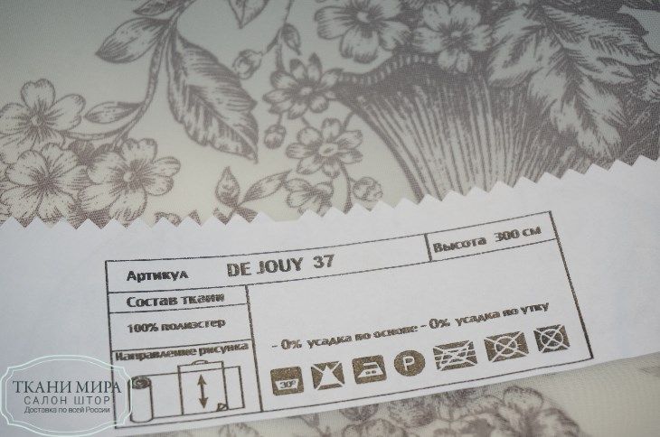 Ткань De Jouy 03, 13, 28, 37, Цветы-Растения от магазина Ткани Мира ✅