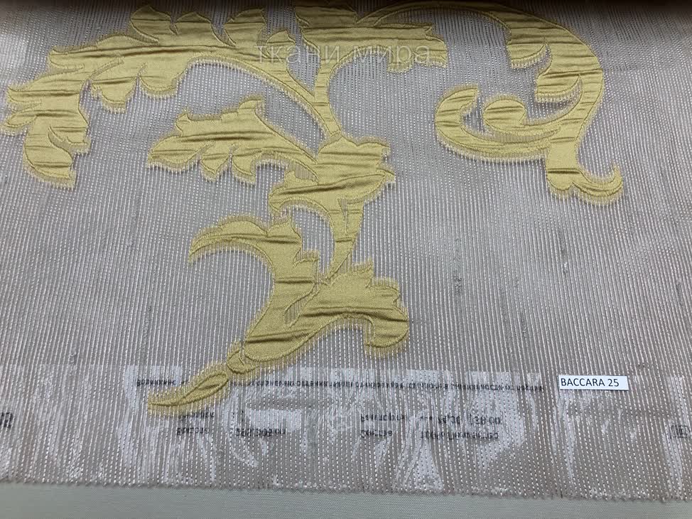Ткань Baccara 04, 11, 18, 25, 32, 39, 46, Цветы-Растения от магазина Ткани Мира ✅