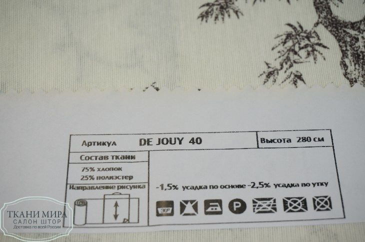 Ткань De Jouy 06, 16, 25, 40, Персонажи от магазина Ткани Мира ✅