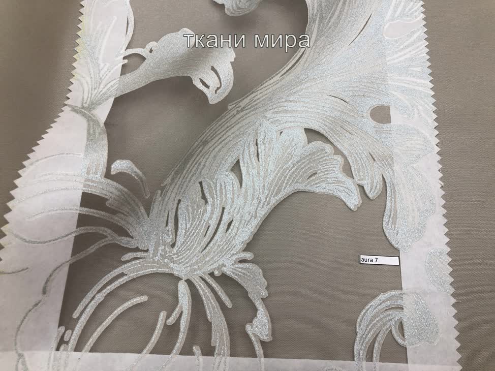 Ткань AURA 01, 07, 13, 19, 25, 31, Цветы-Растения от магазина Ткани Мира ✅