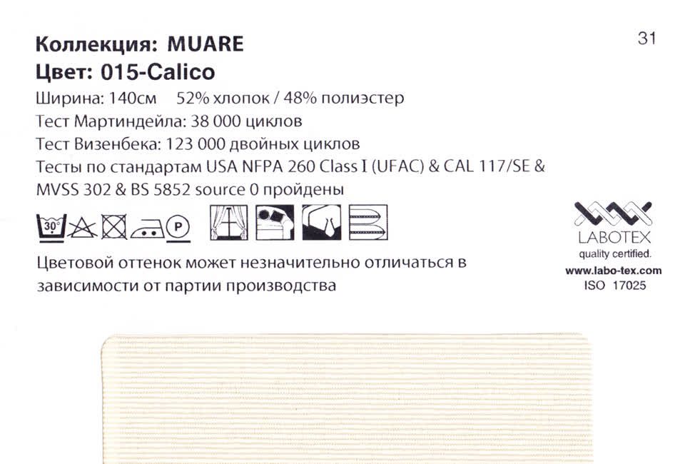 Muare 015 Calico ткань Casablanca, Абстракция от магазина Ткани Мира ✅