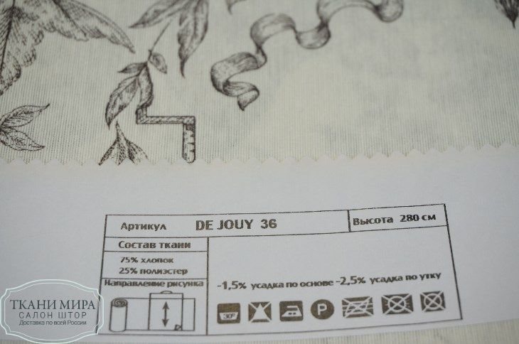 Ткань De Jouy 02, 18, 27, 36, Дамаск от магазина Ткани Мира ✅