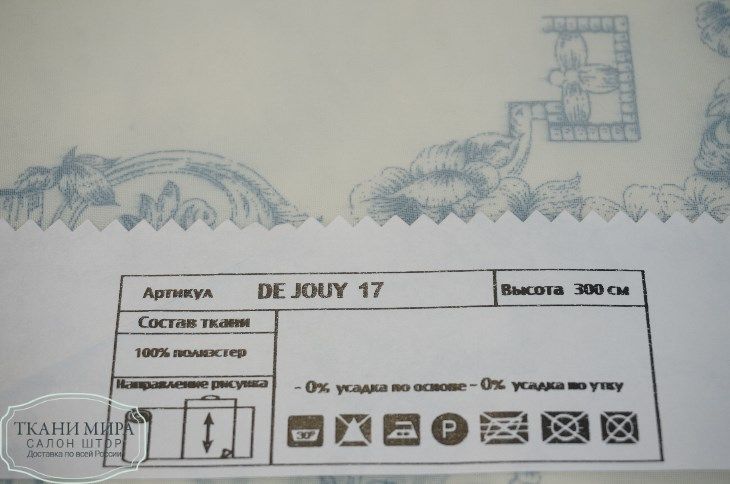 Ткань De Jouy 01, 17, 26, 35, Дамаск от магазина Ткани Мира ✅