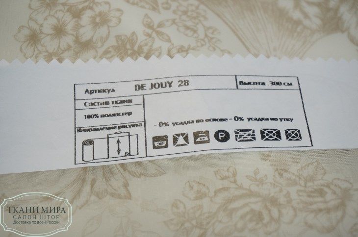 Ткань De Jouy 03, 13, 28, 37, Цветы-Растения от магазина Ткани Мира ✅