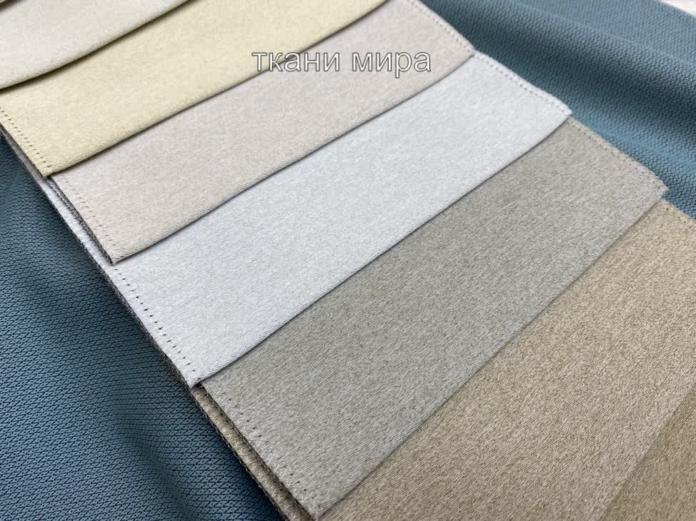 Comfort 2632 ткань Espocada, Однотонная от магазина Ткани Мира ✅